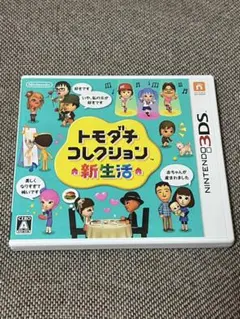 トモダチコレクション 新生活