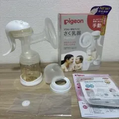 Pigeon 手動式母乳搾乳器 160ml