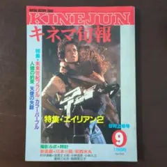 2026年最新】エイリアンインタビューの人気アイテム - メルカリ