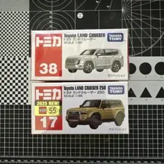 トミカ トヨタ ランドクルーザー 250 & 300セット