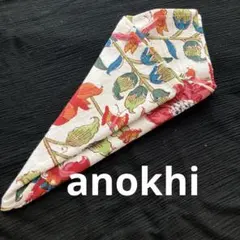 新品未使用 アノーキanokhi インド ハンカチ　43×43 ランチョンマット