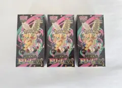 ポケモンカード メガドリームex 3ボックス シュリンク付き
