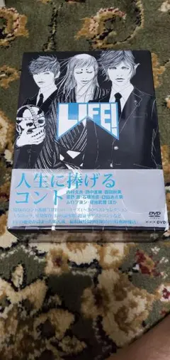 LIFE!～人生に捧げるコントDVD-BOX　4枚組　初回版限定クリアファイル付