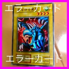 2026年最新】砦を守る翼竜 初期の人気アイテム - メルカリ