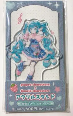 初音ミク × シナモロール ファミリーマート限定 アクリルスタンド