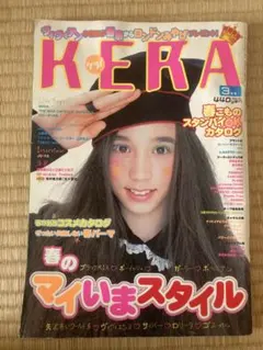 2025年最新】KERA雑誌の人気アイテム - メルカリ