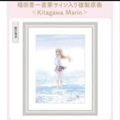 その着せ替え人形は恋をする展　複製原画　メインビジュアル　福田晋一直筆サイン入り 福田晋一直筆サイン入り複製原画 ＜メインビジュアル＞」 - 「着せ恋