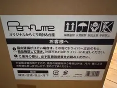 2026年最新】perfume からくり時計の人気アイテム - メルカリ