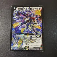 2026年最新】アレクサンドル デュエマの人気アイテム - メルカリ