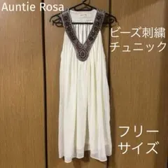 アンティローザ ビーズ刺繍 ワンピース チュニック アイボリー FREEサイズ