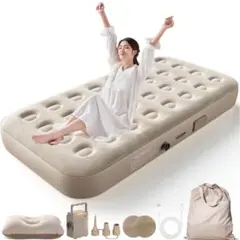ベージュ エアーマットレス 収納バッグ付き