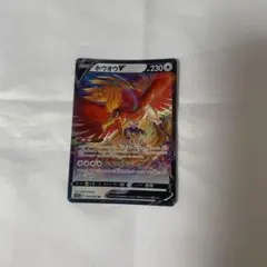 ホウオウV RR S11a 白熱のアルカナ 055/068のサムネイル