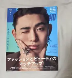 メンズノンノ MEN'S NON-NO 2025年7月号 豊田裕大