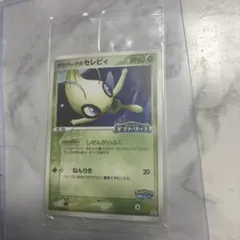 ポケモンカード ポケパークのセレビィ ポケモン星空トリップ