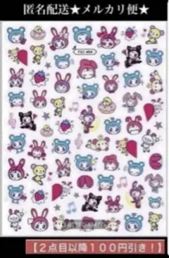 2点目以降100円引き‼️メゾピアノ★ネイルシール★1枚のサムネイル