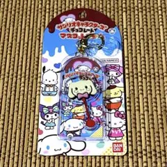 サンリオ　キャラクターズ チョコレートマスコットチャーム　シナモン　キーホルダー