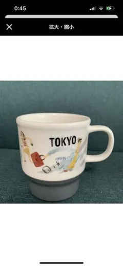 スターバックス マグカップ 東京・横浜・名古屋・北海道