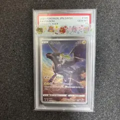 ポケモンカード ゼクロム CHR 195/184 10枚セット まとめ売り - メルカリ