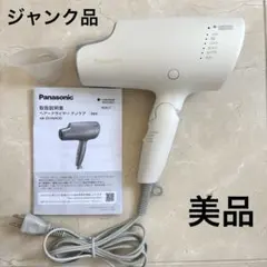 ⚠️ジャンク品⚠️Panasonic EH-NA03 ホワイト ドライヤー パナソニック ナノケア EH-NA0J-W [ウォームホワイト] 価格比較