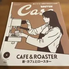 BRUTUS Casa 2022年4月号 CAFE & ROASTER