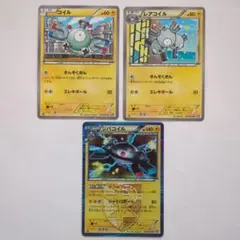 ポケモンカード　ジバコイル　進化系セット