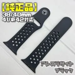 【純正品】アンスラサイト/ブラック S/M 38mm表記 ナイキ