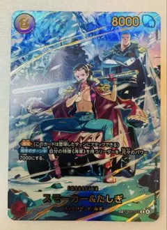 2026年最新】スモーカー＆たしぎ SPの人気アイテム - メルカリ