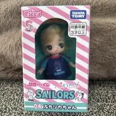 リカちゃんくじ　 SAILORS ぷちリカちゃん