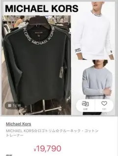 美品!!【Lサイズ】MICHAEL KORS リブテープロゴ スウェット　ロンTのサムネイル
