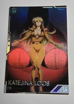 アーセナルベース　シークレット　カテジナ 機動戦士ガンダム アーセナルベース カテジナルース シークレット