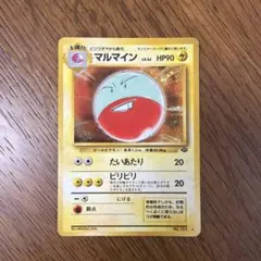 ホロンのマルマイン ☆ 拡張パック ホロンの研究塔 032/086 - メルカリ