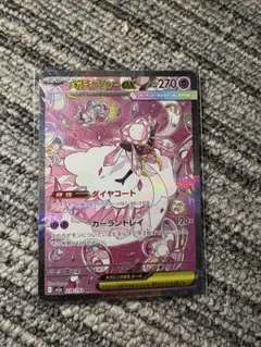 メガディアンシー ex SAR 238/193