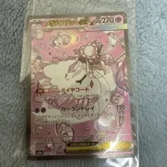 2025年最新】メガディアンシーexの人気アイテム - メルカリ