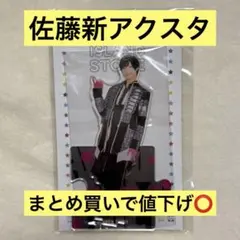 IMPACTors 佐藤新 アクスタ アクリルスタンド IMP.