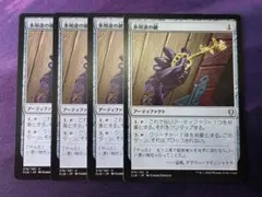 MTG 多用途の鍵/Manifold Key 日本語版 4枚セット - メルカリ