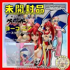 2025年最新】天元突破グレンラガン ヨーコ レースクイーンver.の