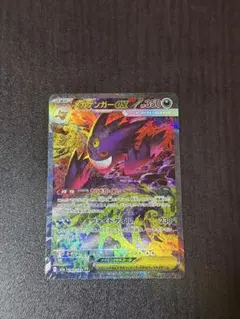 【値下げ可】メガゲンガーex SAR