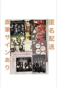 2025年最新】智 チェキ vistlipの人気アイテム - メルカリ