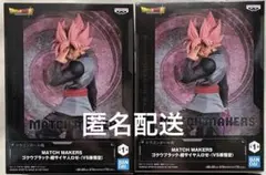 ドラゴンボール超 ゴクウブラック-超サイヤ人ロゼ- 2体セット