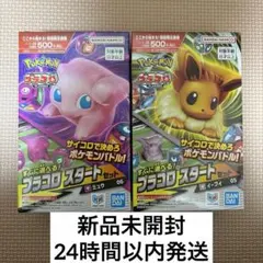 ポケモン プラコロ スタートセット ピカチュウ ヒトカゲ 2種 - メルカリ