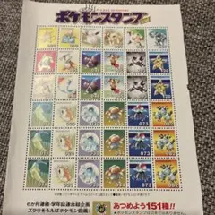 2025年最新】ポケモンスタンプ シートの人気アイテム - メルカリ