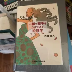 心理学