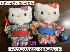サンリオ キティぬいぐるみ 平成レトロ 浴衣ハイビスカス 花柄 大きい