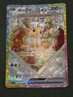 ぴ*ろ様 テラスタルフェス　ブイズ　SAR まとめ売り イーブイex sar テラスタルフェスex - メルカリ