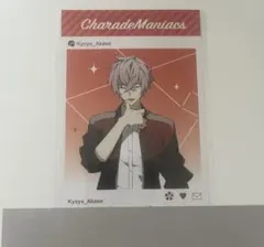 CharadeManiacs シャレマニ 朗読劇 リョウイチ セット - メルカリ