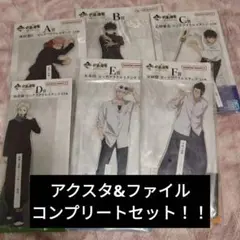 呪術廻戦 アクリルスタンド & クリアファイル　コンプセット　5th