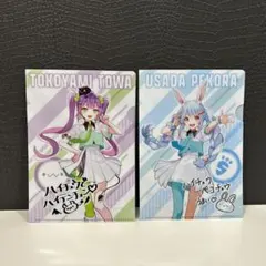 2244 ホロライブ　クリアファイル　2種セット