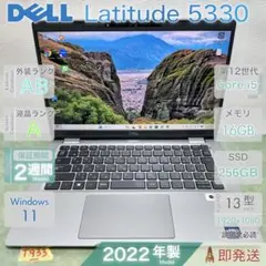 Dell Latitude5330 第12世代i7/メモリ32GB/512GB - メルカリ