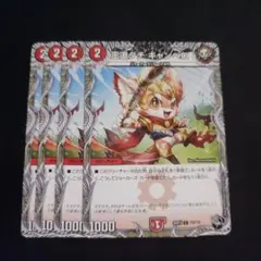 王道ダチ　キャンベロ 4枚