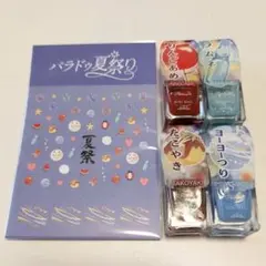 新品未使用 Parado パラドゥ ミニネイル 夏祭り まとめ売りのサムネイル